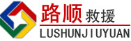 中宁道路救援