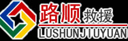 中宁道路救援