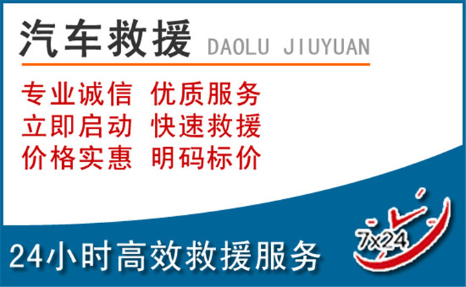 中宁汽车救援 中宁汽车救援