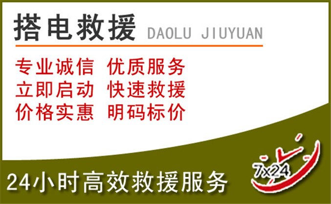 中宁汽车道路救援