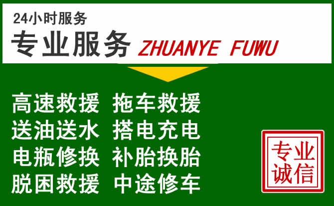 中宁附近汽车道路救援