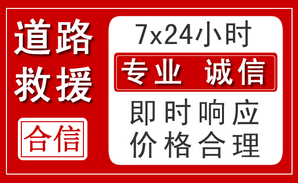 中宁新能源汽车救援 中宁新能源汽车救援